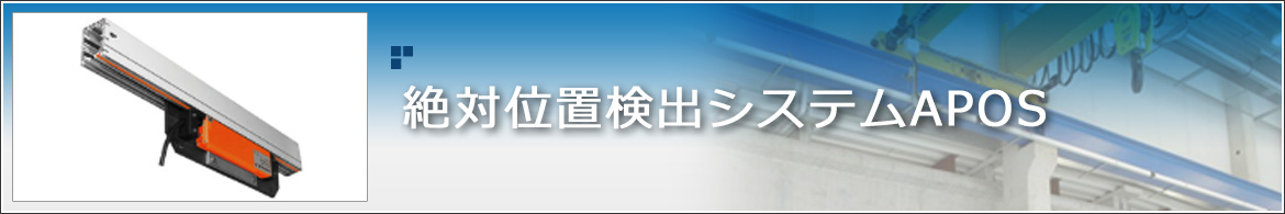 非接触給電装置 CPS