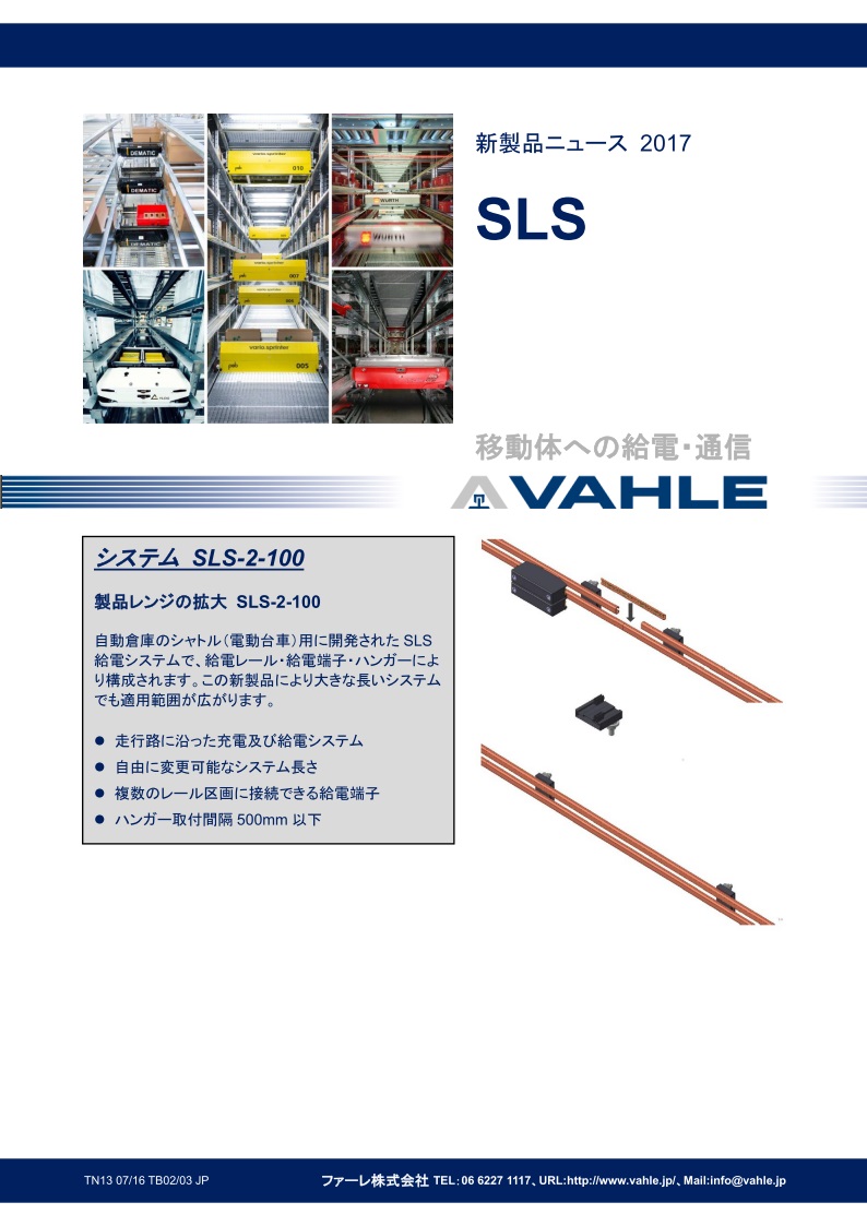 Heavy enclosed conductor systems